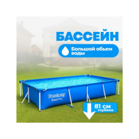Бассейн каркасный 