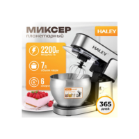 Миксер Haley HY-2404